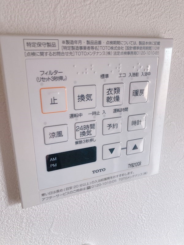 イトーピア国分寺 その他