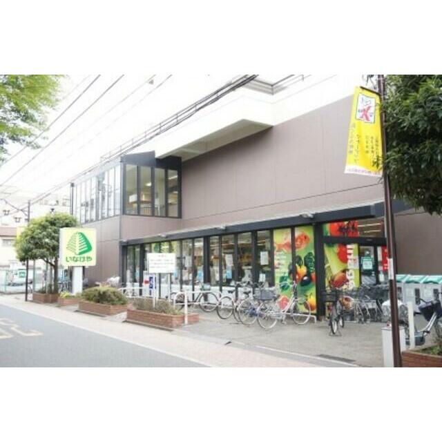 アーバンハイム いなげや武蔵野西久保店