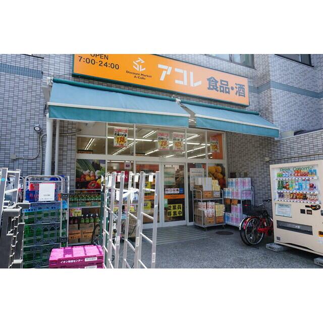 アーバンハイム アコレ武蔵野中町店