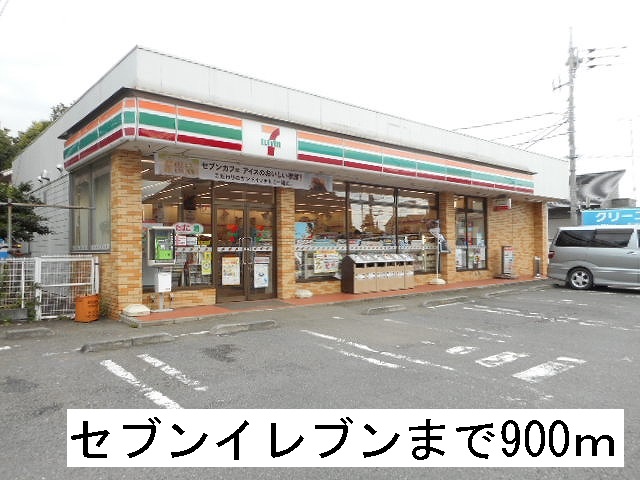 エスポアール セブンイレブンまで900m